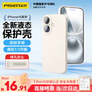 品勝 適用蘋果16Plus手機(jī)殼 iPhone16Plus柔性液態(tài)殼全包防摔防磨防震親膚男女款超薄軟殼 古董白