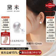 黛米極簡系列11-12mm無核淡水珍珠耳釘S925銀素耳飾送女友生日禮物