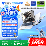 機械師曙光15 2025【RTX5070】15.6英寸AI高能辦公游戲本筆記本電腦 酷睿i9-13900HX 2.5K 165Hz 16G1TB