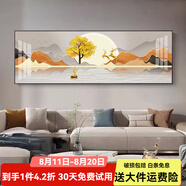 鯨派旭日東升客廳掛畫(huà)現代輕奢沙發(fā)背景墻裝飾畫(huà)山水畫(huà)客廳風(fēng)景掛畫(huà) 861-13 180*60 金框/晶瓷畫(huà)/光滑亮面