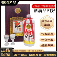 郎酒老酒鑒真 醬香型 陳年白酒【帶鑒定證書】 96至97年53度500mL絨布禮盒郎酒1瓶