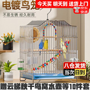 貝尼寵鳥(niǎo)籠  鸚鵡鳥(niǎo)籠子 可折疊 虎皮鴿子籠鳥(niǎo)籠子 八哥畫(huà)眉鳥(niǎo)別墅大號(hào) 電鍍銀高配鳥(niǎo)籠56x33x31含10件套