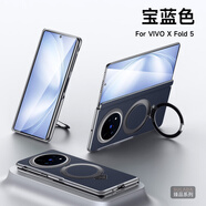 蘇拉達(dá)適VIVOXfold5手機殼支架超薄新款折疊屏保護(hù)套真皮中軸鉸鏈磁吸旋轉(zhuǎn)阻尼支架商務(wù)輕奢防摔全包外殼 頭層牛皮（寶藍(lán)色）強磁阻尼支架 vivo X fold 5