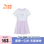 安踏兒童針織連衣裙女小童裝2024夏新款時(shí)尚舒適短T裙子百搭連衣裙 純凈白/靚麗紫色-1 110 cm/小童