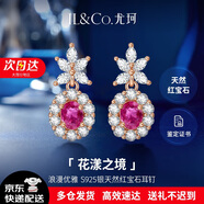 IL&CO尤珂 天然紅寶石耳釘女輕奢耳環(huán)耳飾生日情人節(jié)禮物送女友老婆