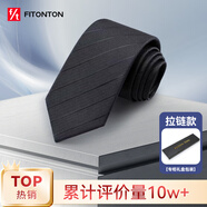FitonTon【結(jié)婚季】領(lǐng)帶免打結(jié)男士8cm新郎結(jié)婚領(lǐng)帶男高級(jí)感商務(wù)禮盒裝