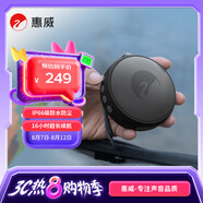 惠威（HiVi）Elody mini便攜式音響戶外迷你音箱 長續(xù)航 防水防塵設(shè)計 幻夜黑