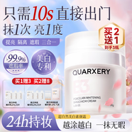 泉兮美白素顏霜防曬隔離遮瑕三效合一女懶人防水防汗自然提亮男士30g