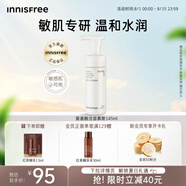 悅詩(shī)風(fēng)吟（Innisfree）氨基酸洗面奶145ml敏肌專研乳酸菌溫和保濕舒緩水潤(rùn)不緊繃