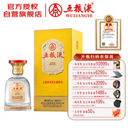 五糧液祝君金榜題名 濃香型白酒 52度 500mL 單瓶(新品抽簽）