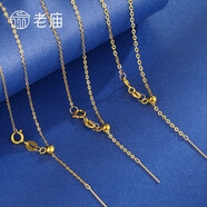 老廟銀項鏈女配吊墜素鏈O字鏈生日禮物送女友老婆 黃金色O字鏈針式尾鏈 45cm