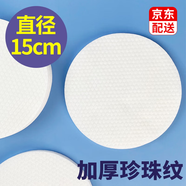 旌夢(mèng)園8cm-20cm大尺寸珍珠紋探頭棉片一次性美容儀清潔棉理療經(jīng)絡(luò )儀墊片 50片 15厘米珍珠紋棉片
