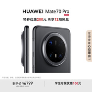 HUAWEI Mate 70 Pro 12GB+512GB曜石黑鴻蒙AI 紅楓原色影像 超可靠玄武架構華為鴻蒙智能手機