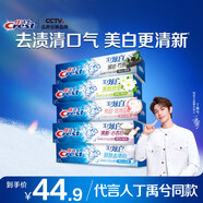 佳潔士3D炫白小蘇打美白牙膏防蛀清新口氣共850g京東自營(yíng)新老包裝混發(fā)