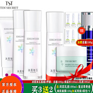 TST冰肌如玉靚膚水嫩舒緩系列/ 潔面乳+保濕水+乳液/3件套