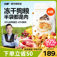 力狼鴨肉梨凍干狗糧 泰迪比熊柯基邊牧金毛通用中大小型犬狗糧 七拼凍干20斤+狗火腿20支