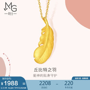 周生生羽毛黃金吊墜 足金掛墜女不含項(xiàng)鏈 生日禮物86820P 計(jì)價(jià) 2.05克
