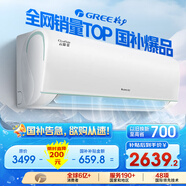 格力（GREE）云錦三代1.5匹 國家補(bǔ)貼20%空調(diào) 新一級能效變頻巨省電 臥室壁掛式掛機(jī)以舊換新KFR-35GW/NhAe1BAt