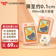 貝氏（beishi）臻薄拉拉褲超薄花苞褲透氣柔軟干爽學(xué)步褲尿不濕 臻薄拉拉褲 L碼92片 5-10kg