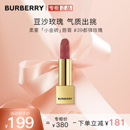 博柏利（BURBERRY）之吻絨霧啞光唇膏#39都鐸玫瑰3.3g 口紅 溫柔百搭 送女友禮物