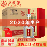 五糧液（WULIANGYE）酒 五糧特曲系列 濃香型白酒整箱禮盒 宴請送禮佳品 新老包裝隨機(jī) 45度 500mL 6瓶 五糧液特曲2020年