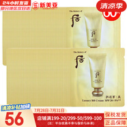 后（The history of Whoo）氣墊BB霜含替換芯黃金氣墊隔離粉底液后彩妝底妝男女修容遮瑕禮物 后玉榮黃金B(yǎng)B霜小樣60片