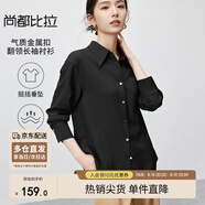 尚都比拉休閑白色襯衫女春秋職業(yè)正裝高級感長(cháng)袖襯衣上衣小個(gè)子 黑色 M 