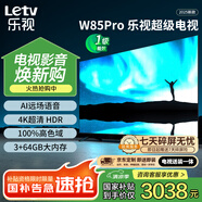樂視TV85英寸 W85Pro【伸縮掛架送裝一體】3+64GB 一級(jí)能效 國家補(bǔ)貼 4K超高清 游戲液晶電視機(jī)D85CUCHN