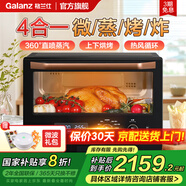 格蘭仕微波爐家用變頻微蒸烤箱一體機(jī)空氣炸四合一智能菜單不銹鋼內(nèi)膽一級(jí)能效RU 黑色