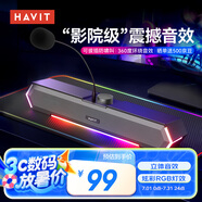 海威特（Havit）電腦音響藍牙音箱臺式桌面家用筆記本主機usb長條揚網課迷你低音炮外放喇叭 M19麥克風版