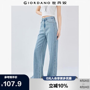 佐丹奴牛仔褲女夏季洗水褲子開(kāi)叉褲腳牛仔布闊腿長(cháng)褲05415076