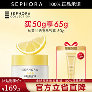 絲芙蘭（SEPHORA）素顏霜透亮元?dú)馑獰燉０访娌可眢w素顏霜懶人 50g