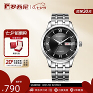 羅西尼（ROSSINI）手表男士 七夕情人節禮物機械手表商務(wù)男表簡(jiǎn)約防水黑色515701