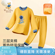 精典泰迪兒童保暖內(nèi)衣男童春衣春褲女童套裝中小童冬裝睡衣家居服 姜黃 130