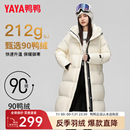 鴨鴨羽絨服女冬中長款過膝新款時尚收腰加厚冬季保暖外套撞色潮XJ 白色 M 160