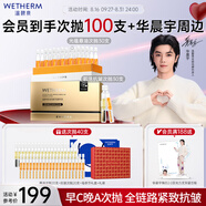 溫碧泉面部精華緊致抗皺舒緩華晨宇同款早C晚A次拋禮盒 七夕情人節禮物