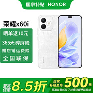 榮耀X60i 新品5G手機 手機榮耀x60i 老人父母學生 月影白 12+256G全網(wǎng)通 官方標配