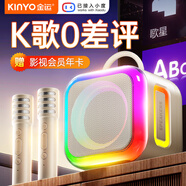 金運(yùn)k歌麥克風(fēng)音響一體式無(wú)線話筒唱歌神器家庭ktv套裝新款自帶聲卡專用藍(lán)牙電視音箱2025禮物小巨蛋 