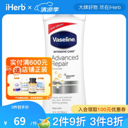 Vaseline 深層護(hù)理乳液 295毫升 滋潤皮膚舒緩干燥不油膩防干裂保濕鎖水煥發(fā)光彩