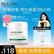DR.G/drg面霜補水保濕男女精華面部修護50ml奶凍霜學生禮物