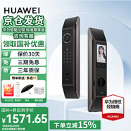 華為智能門鎖系列 防盜門鎖 分布式貓眼 鴻蒙智能家居 家用全自動電子鎖 密碼指紋智能鎖 全屋智能聯(lián)動 標(biāo)準(zhǔn)尊享版【5年質(zhì)保+AI指紋識別】