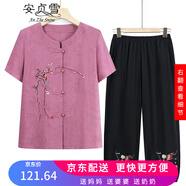 安貞雪純棉中老年女裝老年人衣服夏裝兩件套裝媽媽裝全棉襯衣T恤XYFS620 盤扣款粉色套裝 2XL 建議100-115斤