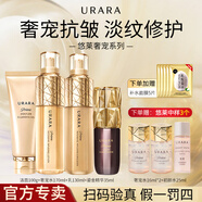 悠萊水乳套裝抗皺緊致提拉補(bǔ)水保濕滋潤(rùn)母親節(jié)禮物禮盒護(hù)膚品 洗+水+乳+精華蜜