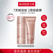 丸美（MARUBI）四抗系列抗皺緊致抗氧護膚品水乳套裝禮盒淡紋提亮生日禮物女生 小樣嘗鮮-四抗3.0水乳10ml+10g