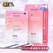 蜜濃（MINON） 日本新版MINON蜜濃氨基酸面膜補水保濕滋潤干燥敏感肌