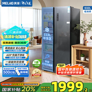 美菱（MeiLing）收納師632對開門雙開門一級能效雙變頻風(fēng)冷無霜抗菌低噪音節(jié)能大容量家用電冰箱 BCD-632WPUCX 典雅灰