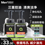 曼秀雷敦男士控油冰爽潔面泡沫150ml*2清潔毛孔去角質(zhì)洗面奶情人節(jié)送男友