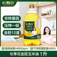 長壽花 金胚玉米油 1L 食用油 非轉(zhuǎn)基因壓榨一級 