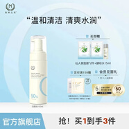 自然之名 酵母植萃煥能潔顏泡150ml氨基酸慕斯?jié)嵜媾菽疵婺膛鍧嵶o(hù)膚品 潔顏泡150ml