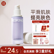 美康粉黛隔離霜提亮膚色遮暇三合一妝前乳輕薄素顏霜禮物 紫隔離30ml